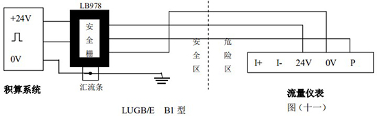 蒸汽預(yù)付費流量計本安防爆型接線圖一